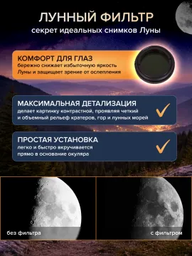 Фототелескоп Levenhuk Kelvin Nova PLUS MAK 70/750, изображение 25