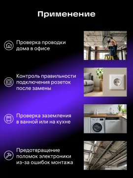 Тестер заземления Ermenrich Ping ET60, изображение 11